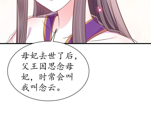 第75话 榆木疙瘩67