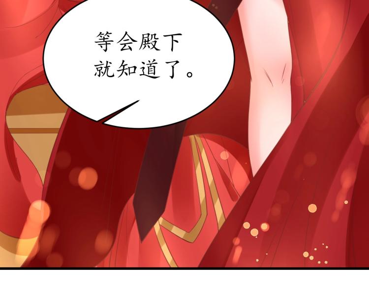第34话 将错就错108