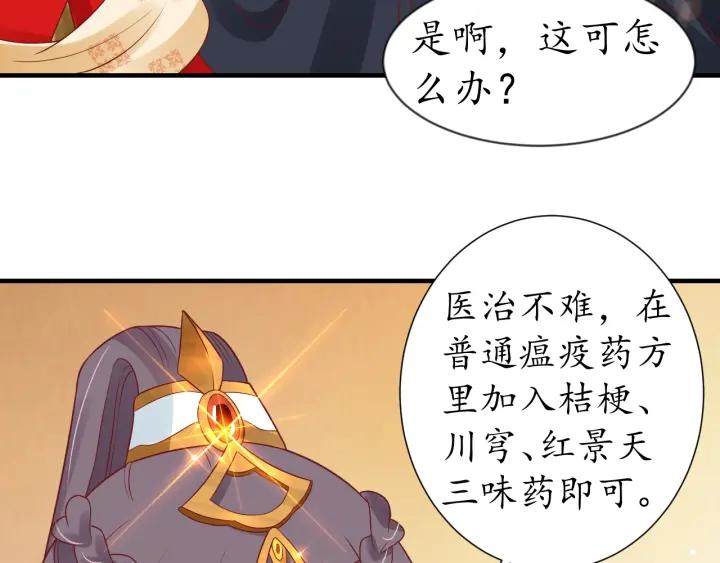 第56话 太子的黑化108