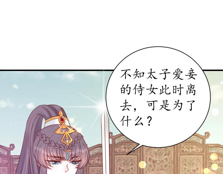 第33话 茵柔出手28