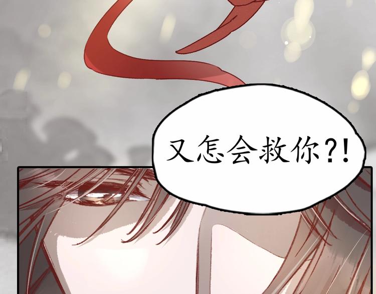 第4话 剧毒礼物92