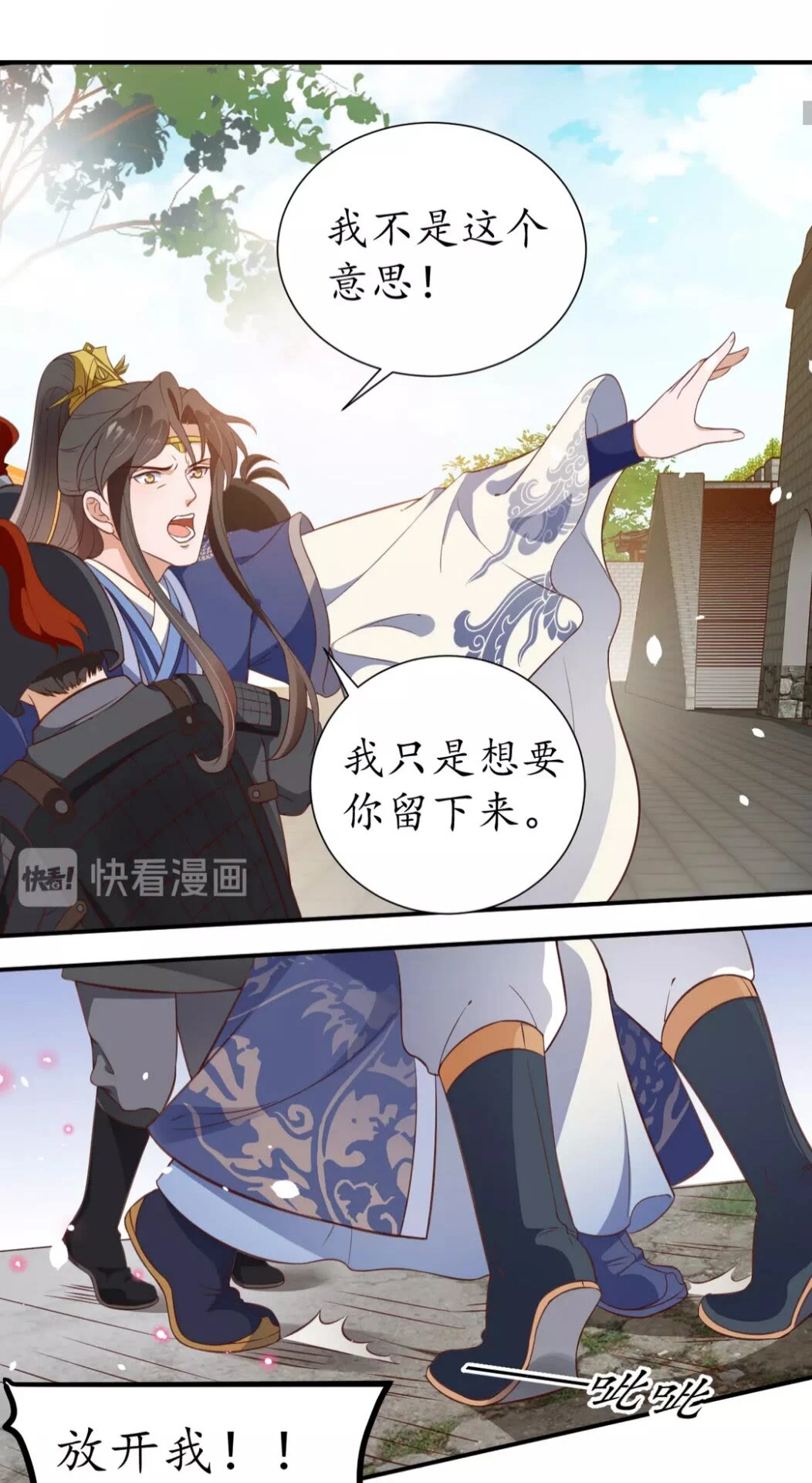 完结篇 一别两宽4