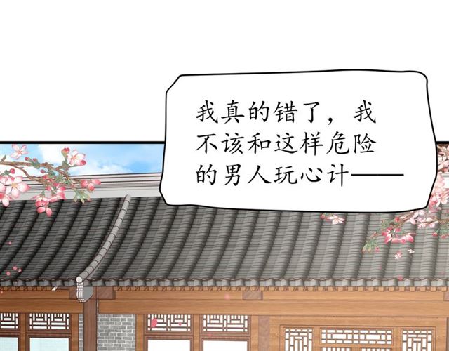 第82话 一纸休书73