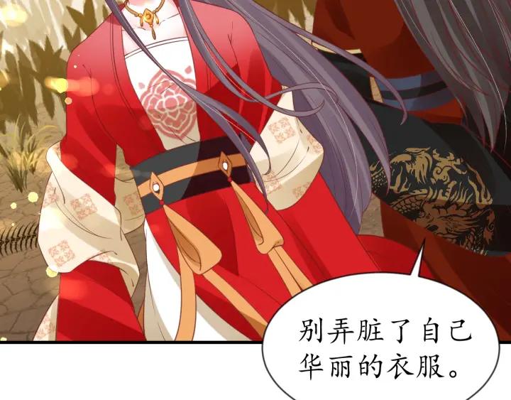 第54话 充满爱意的眼神?52