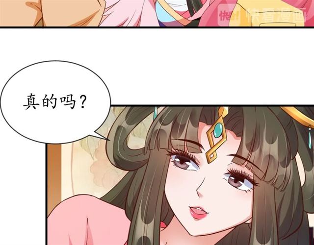 第73话 太后的惩罚8