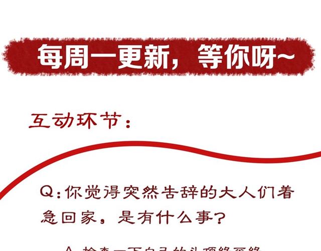 第81话 当面对质144