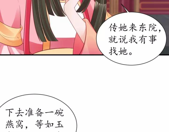 第70话 如玉被害23