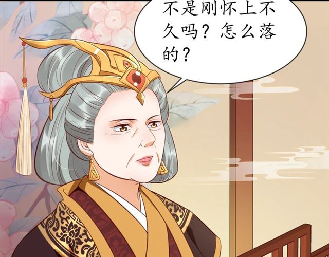 第72话 厚脸皮68