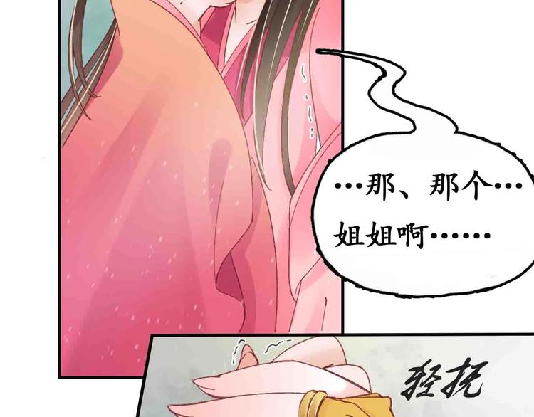 第5话 打脸女二58