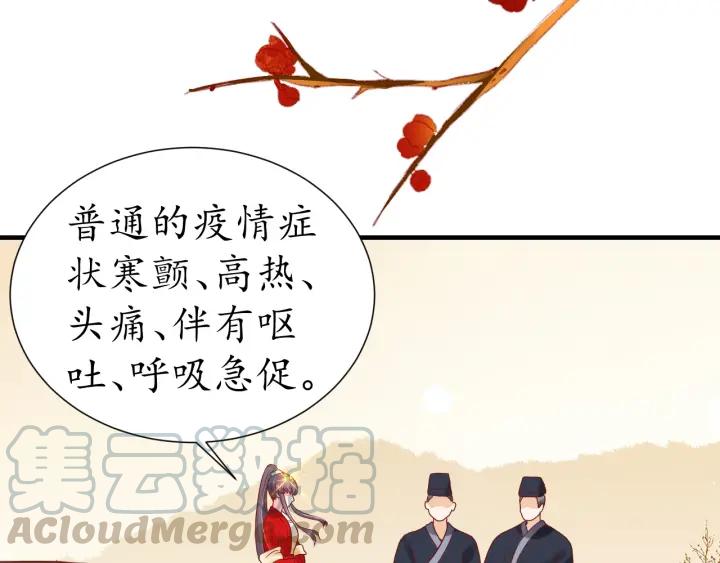 第56话 太子的黑化105
