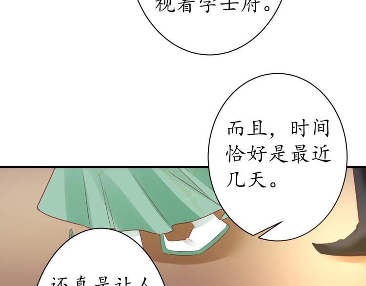 第22话 吃飞醋？69