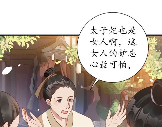 第71话 你是我的48