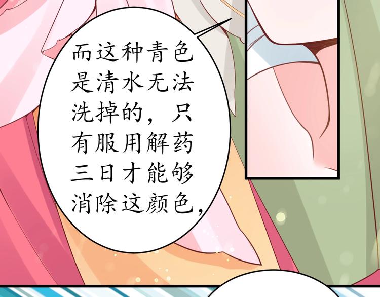 第10话 你要什么，我都给你76
