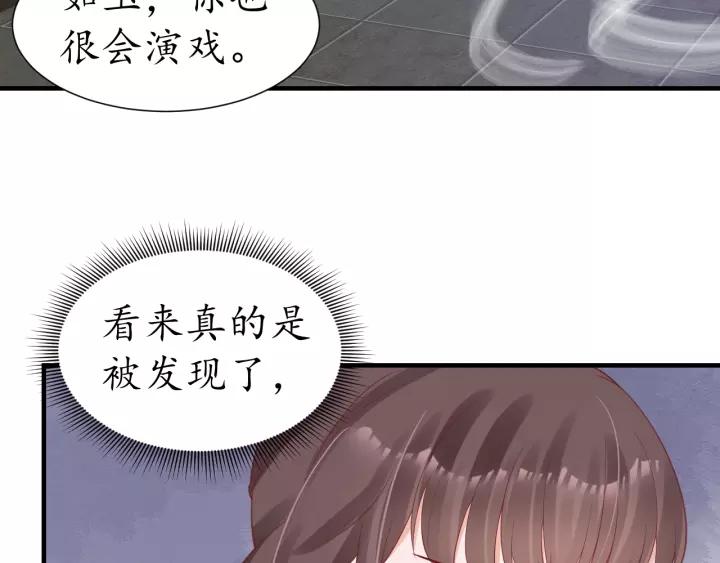 第70话 如玉被害32