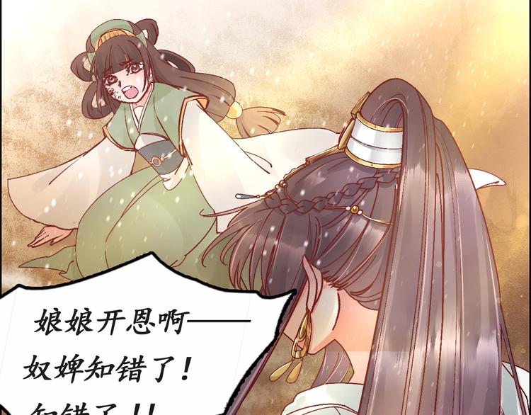 第5话 打脸女二53