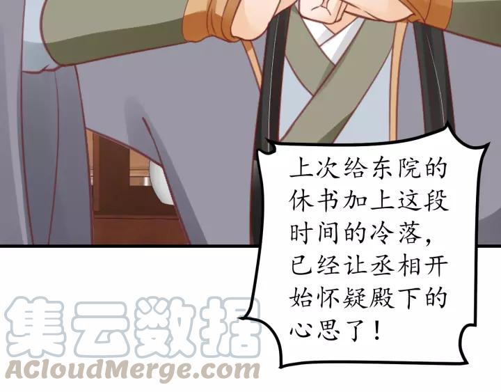 第67话 锅从天上来55