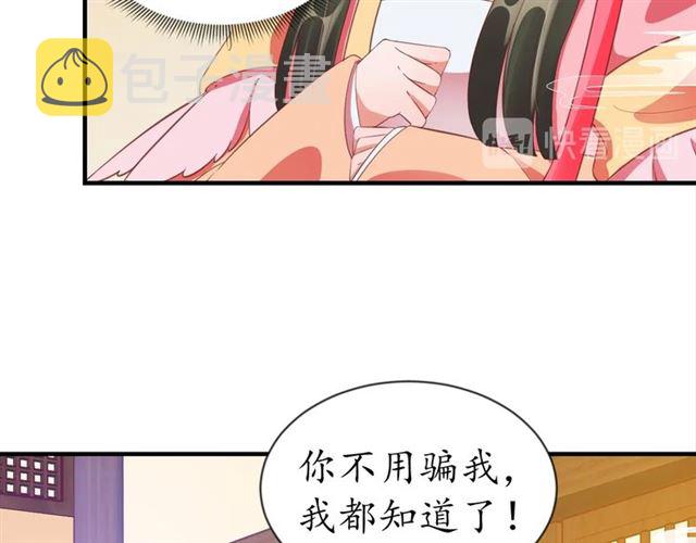 第81话 当面对质81