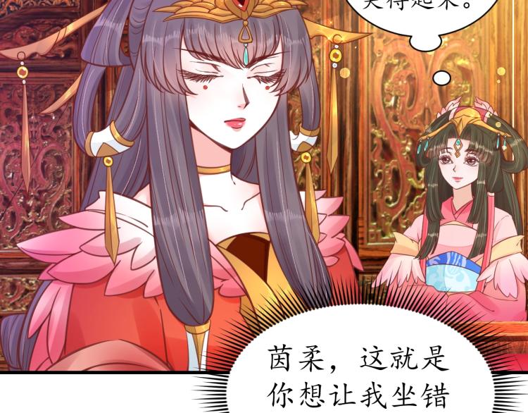 第31话 册封大典105