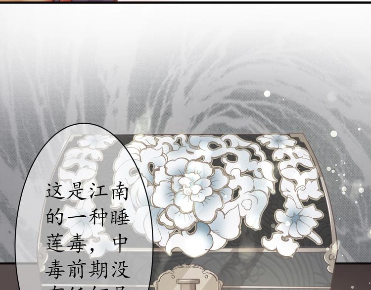 第19话 蠢女人！42