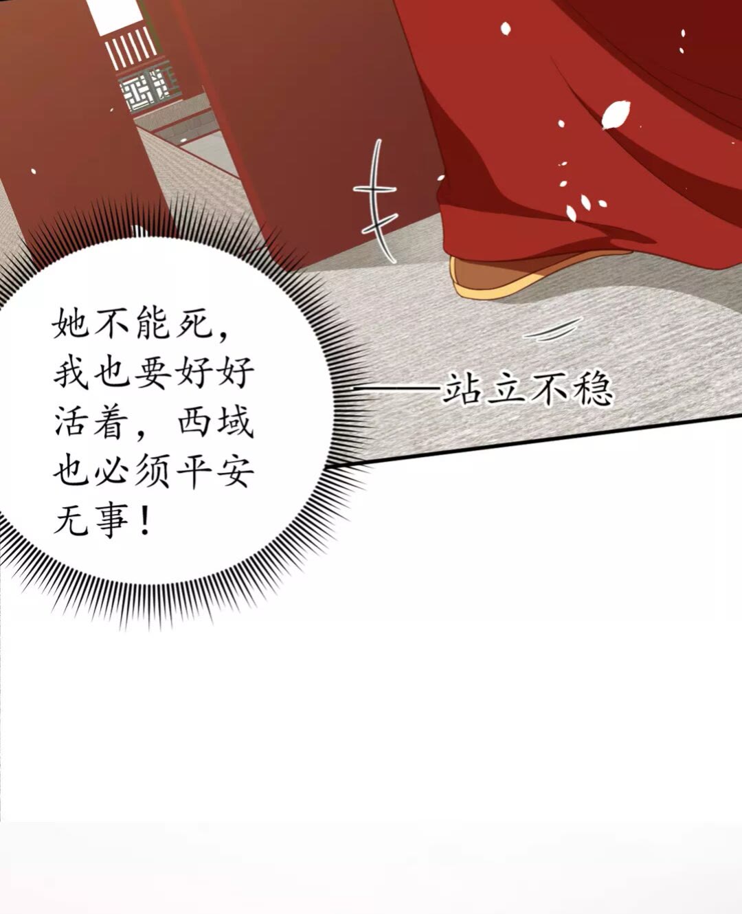 第89话 他，竟然是言乔28
