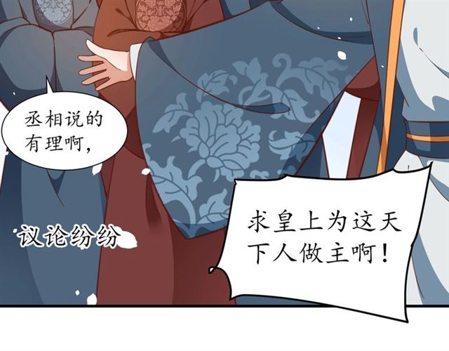 第80话 太子的目的63