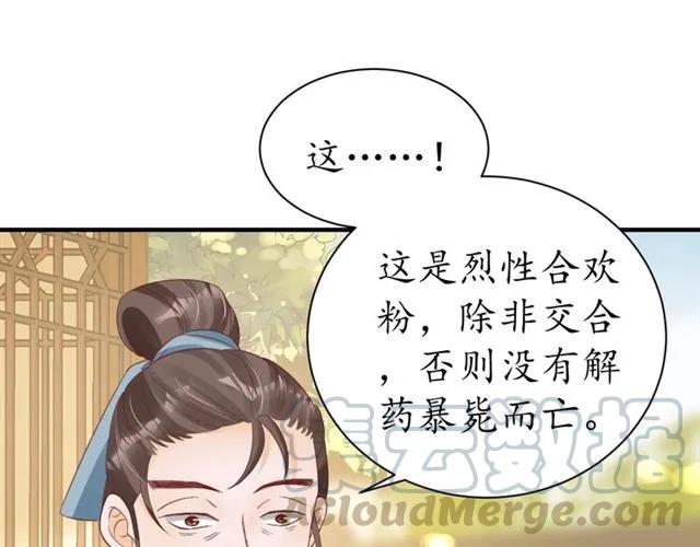 第45话 自食恶果75
