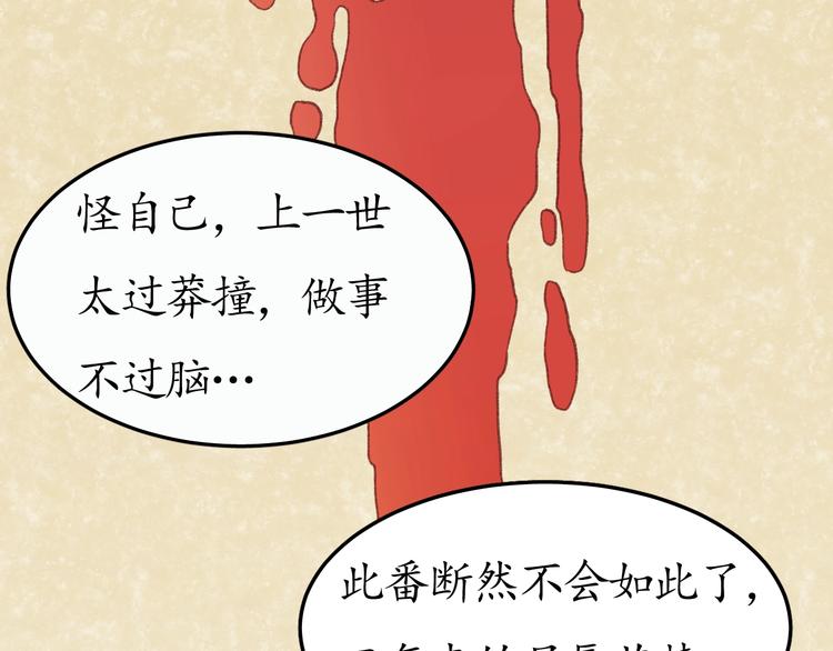 第3话 恶毒女二上线24