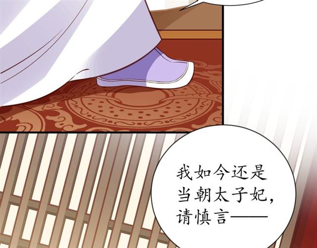 第81话 当面对质26
