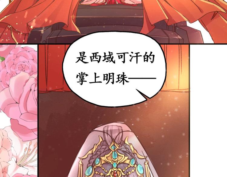 第1话 西域重生太子妃95