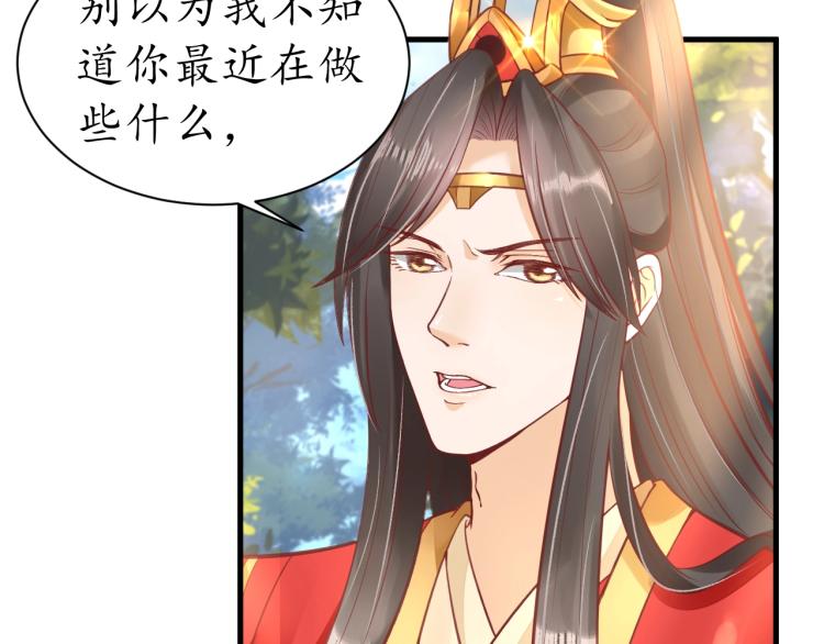 第34话 将错就错31