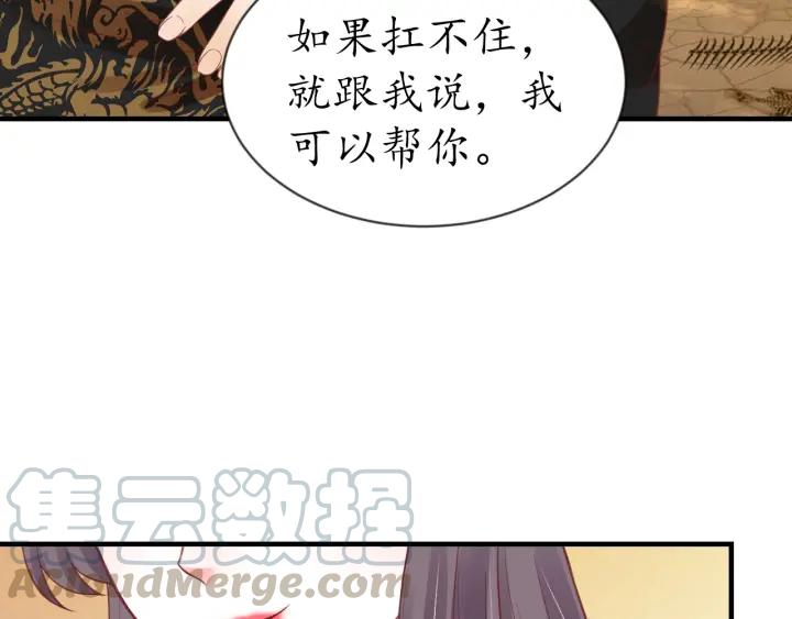 第54话 充满爱意的眼神?24