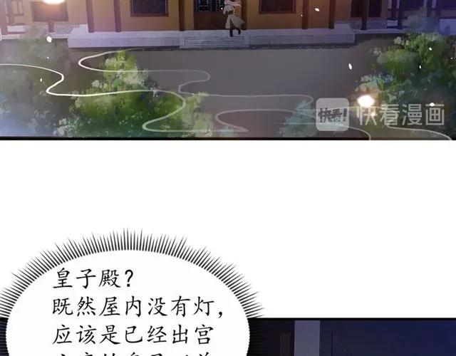 第47话 公主抱77
