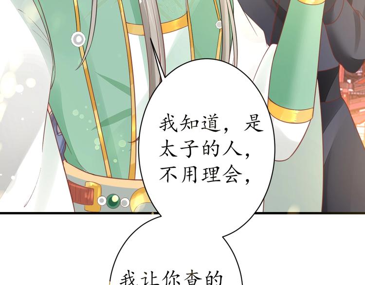 第22话 吃飞醋？66