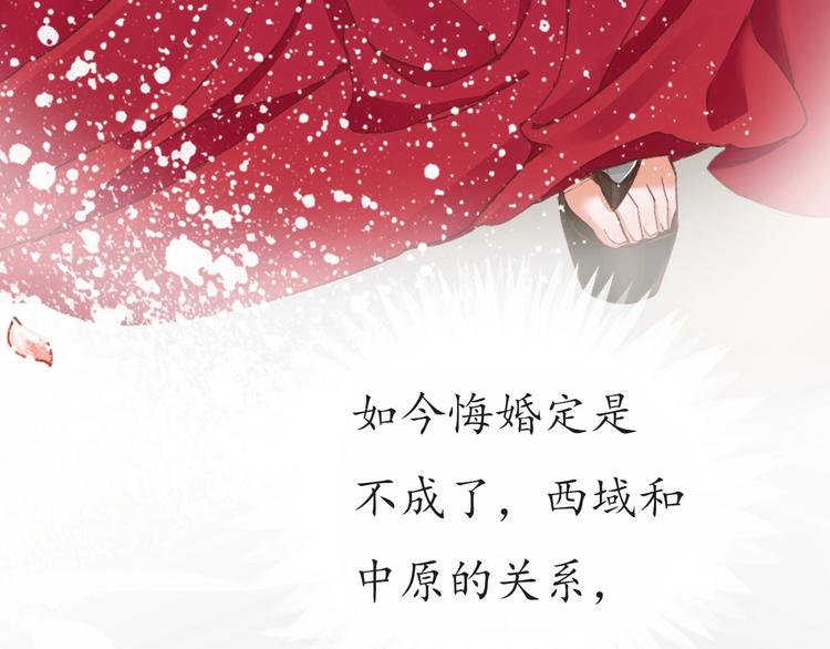 第1话 西域重生太子妃42