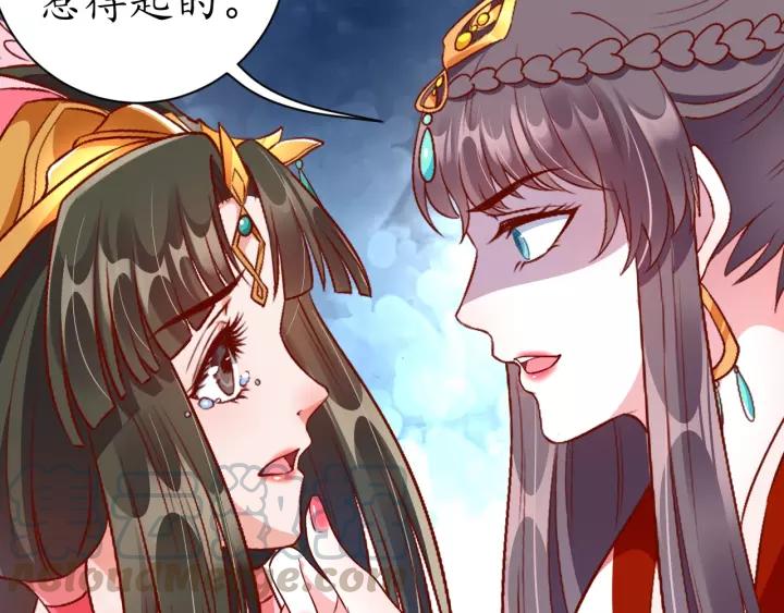 第69话 孩子不是太子的？?141