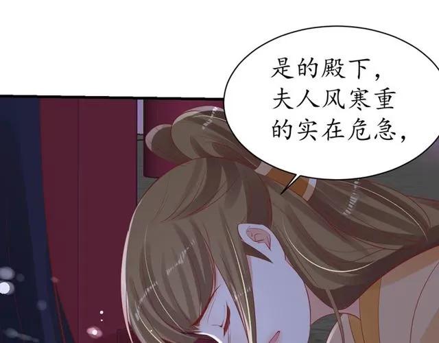 第43话 嚼舌根的下场83
