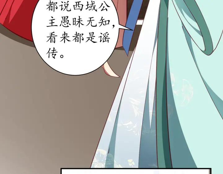 第52话 刺客真面目75