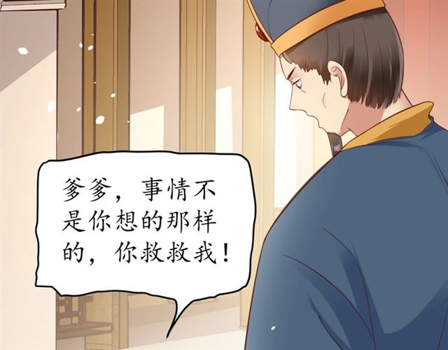 第82话 一纸休书9