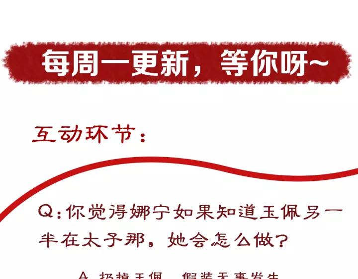 第57话 你的真心好廉价131