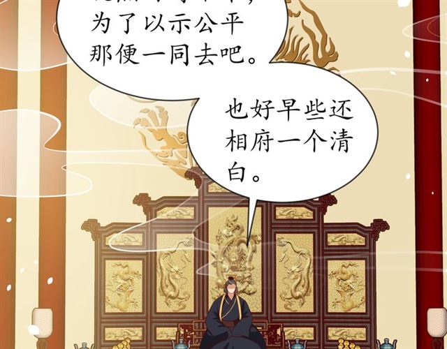 第81话 当面对质47