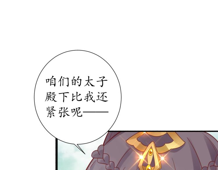 第30话 太后召见41