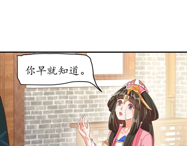 第82话 一纸休书67