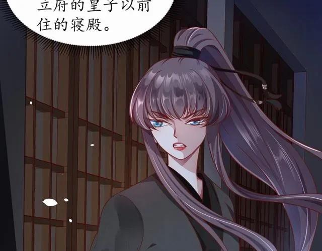第47话 公主抱78