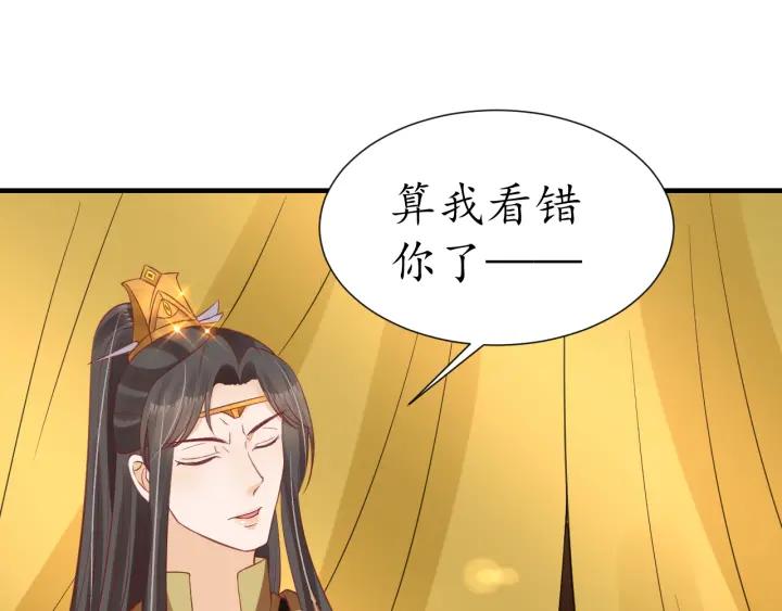 第54话 充满爱意的眼神?59