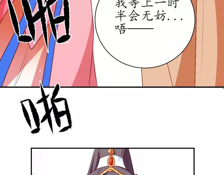 第69话 孩子不是太子的？?113