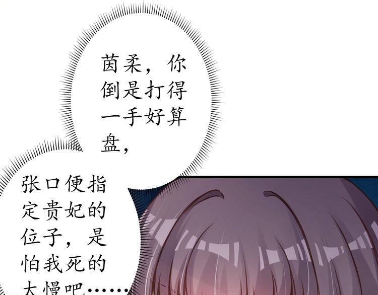 第18话 教教你规矩和体统！97