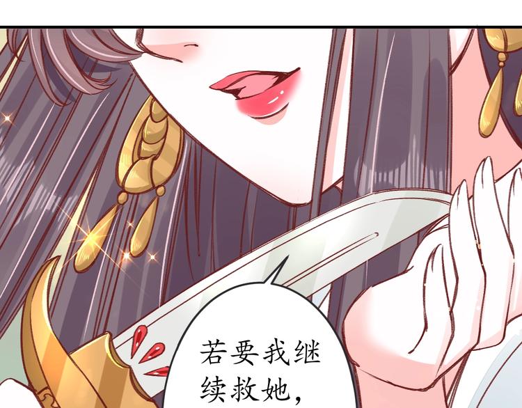 第16话 求我救她？74
