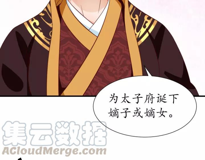 第73话 太后的惩罚40