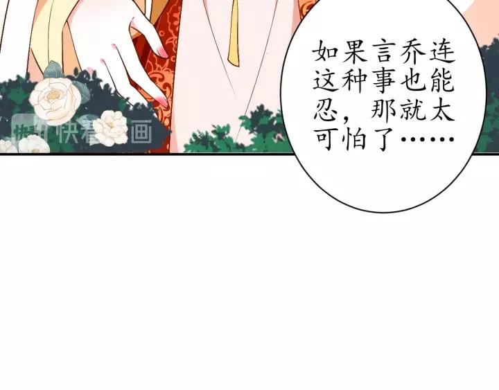 第69话 孩子不是太子的？?50