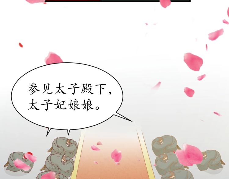 第31话 册封大典75